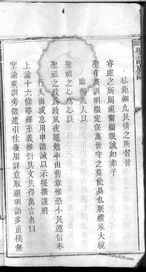 【吴楚朱氏合修族谱】十二卷_首一卷（江西家谱）（湖南家谱）_N8159.pdf