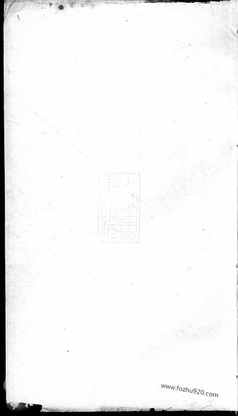 【潜阳叶氏宗谱】二十九卷_末一卷（安徽潜山家谱）_N8168.pdf