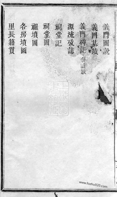 【万载陈氏族谱】十四卷_首一卷_末一卷（江西万载家谱）_N8172.pdf