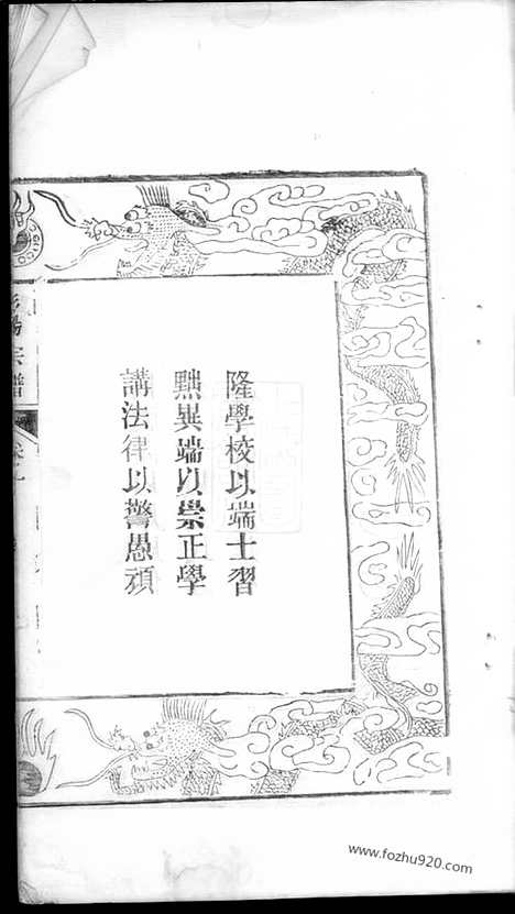 【蘖岭彭杨氏续修宗谱】八卷_首一卷_末一卷（安徽桐城家谱）_N8178.pdf