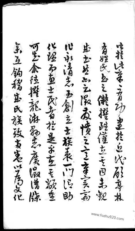 【郑氏宗谱】二十二卷（浙江开化家谱）_N8179.pdf