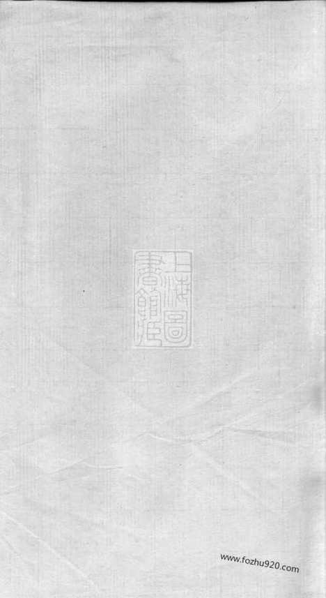 【五云周氏宗谱】六卷（浙江缙云家谱）_N8196.pdf