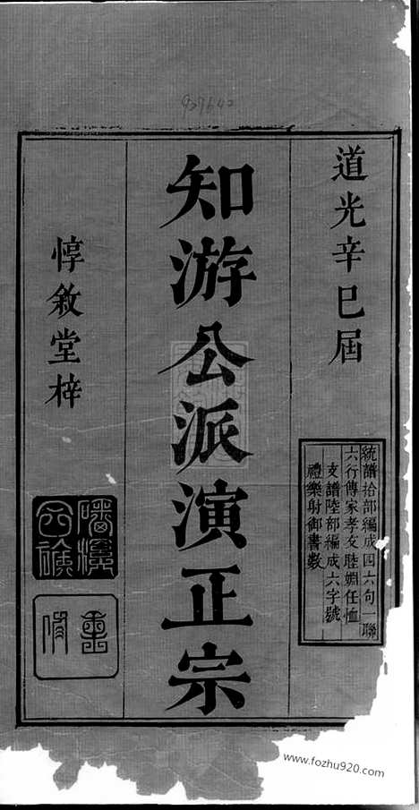 【磻溪汪氏宗谱】（江西浮梁家谱）_N8202.pdf