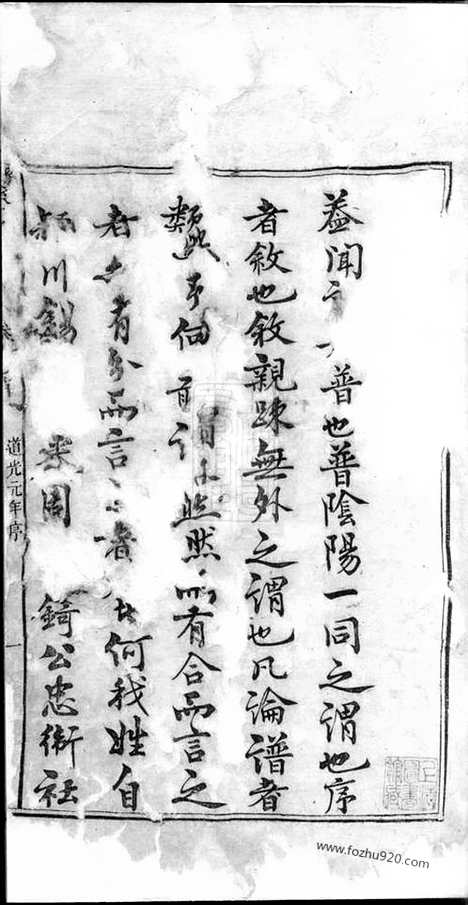 【磻溪汪氏宗谱】（江西浮梁家谱）_N8202.pdf