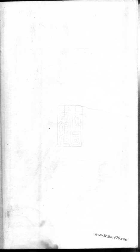 【曹氏宗谱】十卷（安徽繁昌家谱）_N8206.pdf