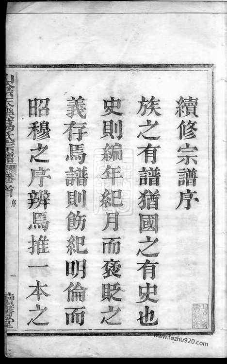 【山阴天乐葛氏宗谱】（浙江绍兴家谱）_N8217.pdf