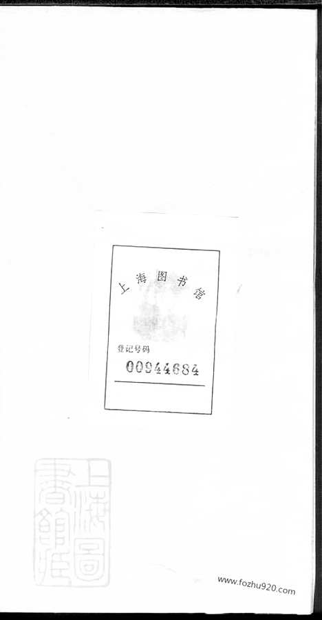 【楚南孙氏家谱】十二卷_首一卷（湖南家谱）_N8243.pdf