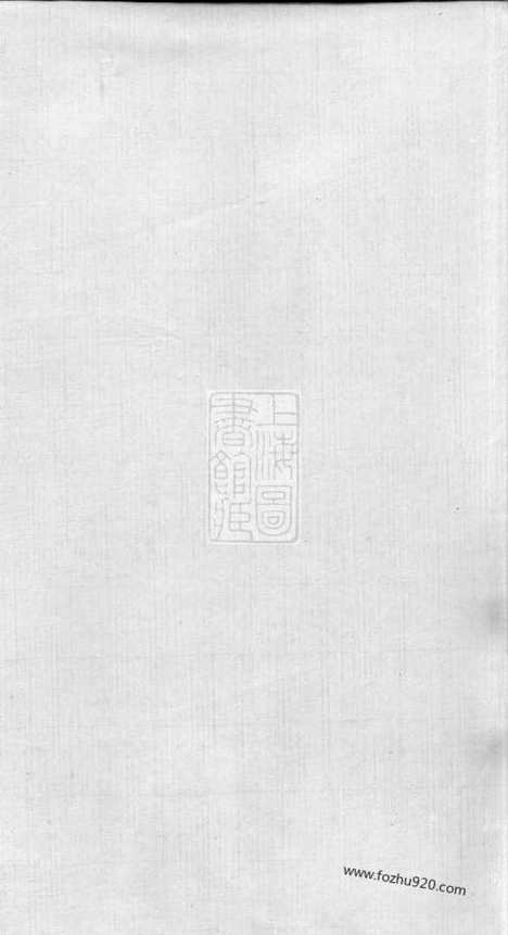 【徐氏族谱】四十六卷（湖南长沙家谱）_N8248.pdf