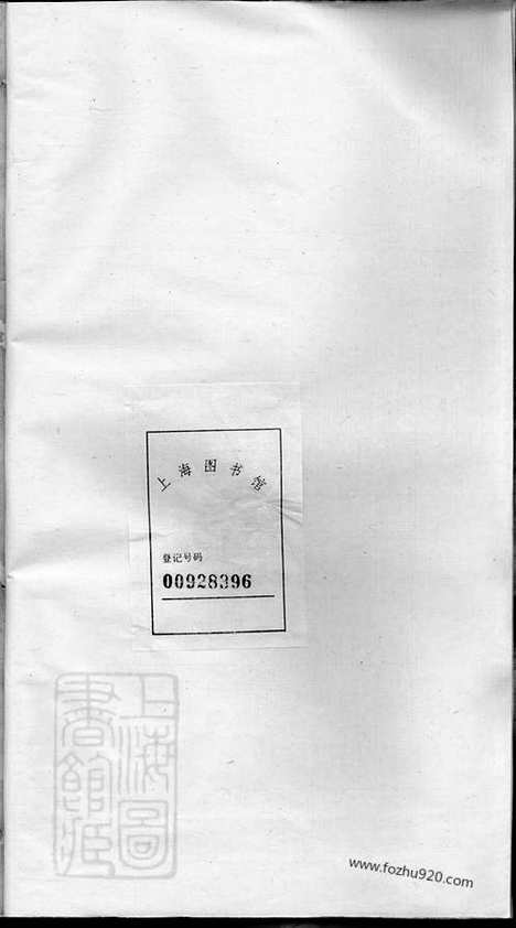 【邓氏宗谱】六卷（安徽桐城家谱）_N8258.pdf