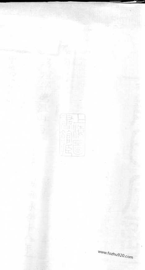 【薛氏宗谱】不分卷（江苏如皋家谱）_N8260.pdf