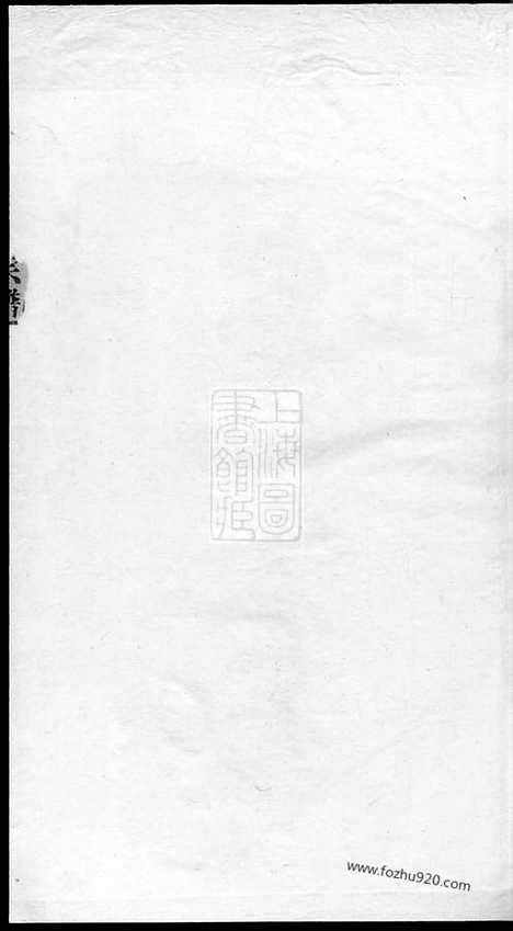 【萧氏宗谱】四卷（湖北武昌家谱）_N8261.pdf