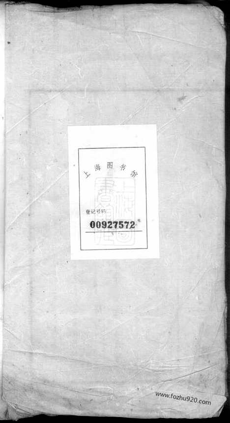 【丹徒张氏族谱】八卷首一卷（江苏丹徒家谱）_N8273.pdf