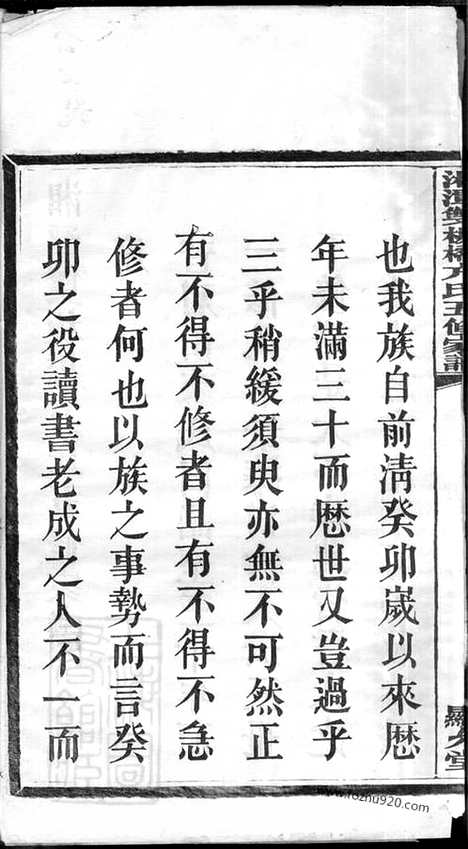 【湘潭双板桥方氏五修家谱】十八卷（湖南湘潭家谱）_N8315.pdf