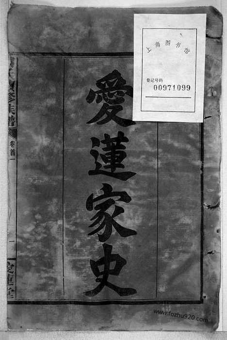 【周氏续修族谱】十六卷（湖南武陵家谱）_N8385.pdf