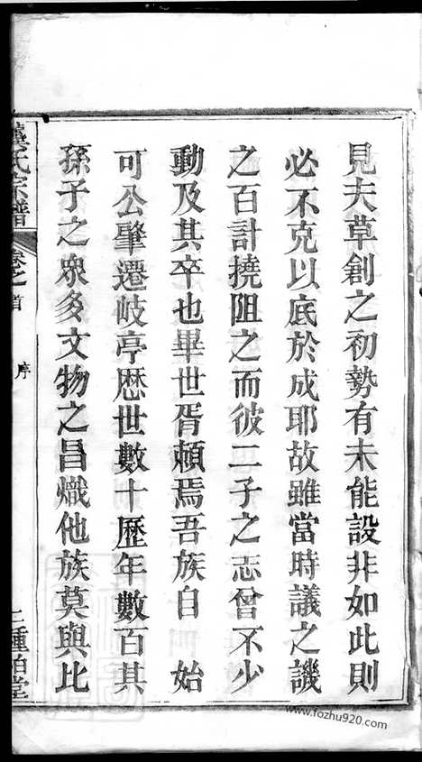 【龚氏宗谱】_N8440.pdf