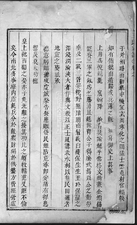 【王氏宗谱】（金华家谱）_N8444.pdf