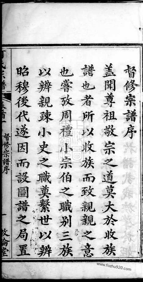 【何氏宗谱】四十三卷首五卷（湖北麻城家谱）_N8460.pdf