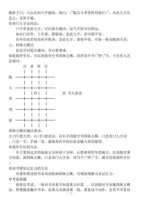 9字真言【9字真言】