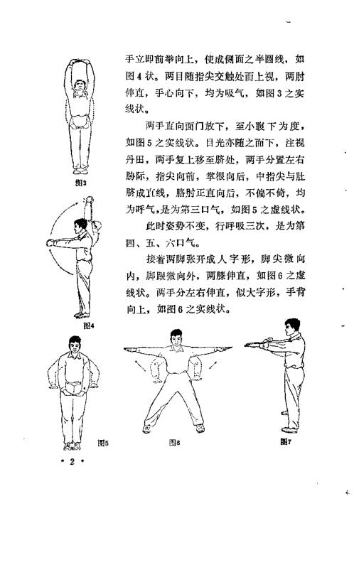 五禽图.项扬惠【五禽图】