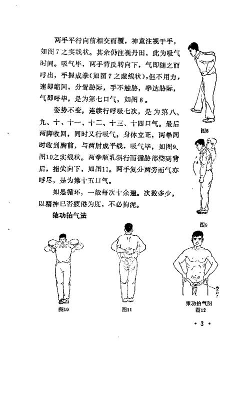 五禽图.项扬惠【五禽图】