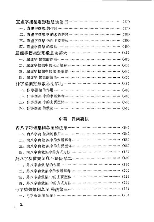 千钧坠底功.范克平【千钧坠底功】