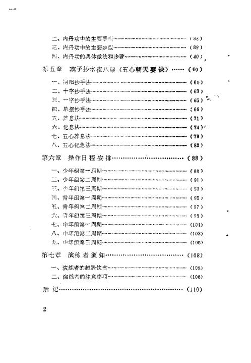 燕子抄水.范克平【燕子抄水】