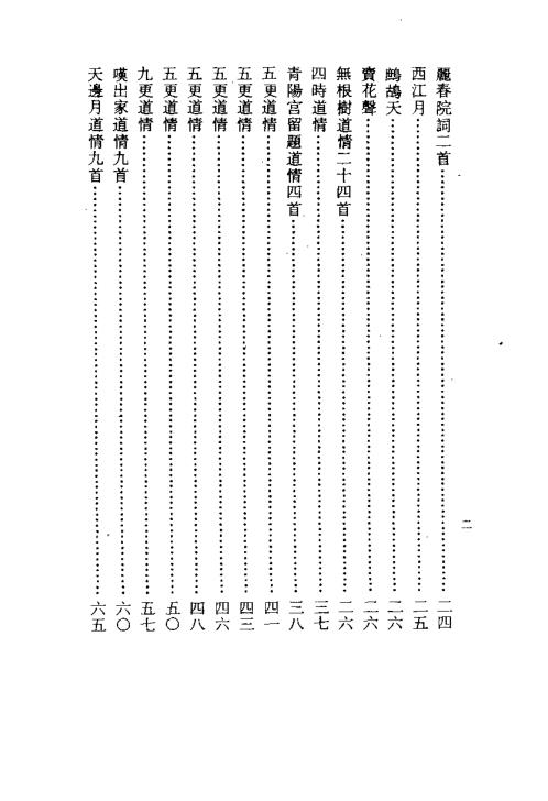 玄要篇.张三丰【玄要篇】