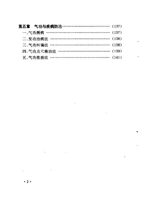 神功五雷掌.裴锡荣【神功五雷掌】