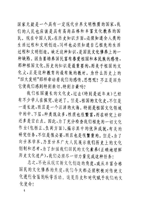 中华符咒文化大观【中华符咒文化大观】