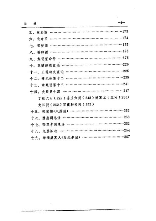 伍柳法脉【伍柳法脉】