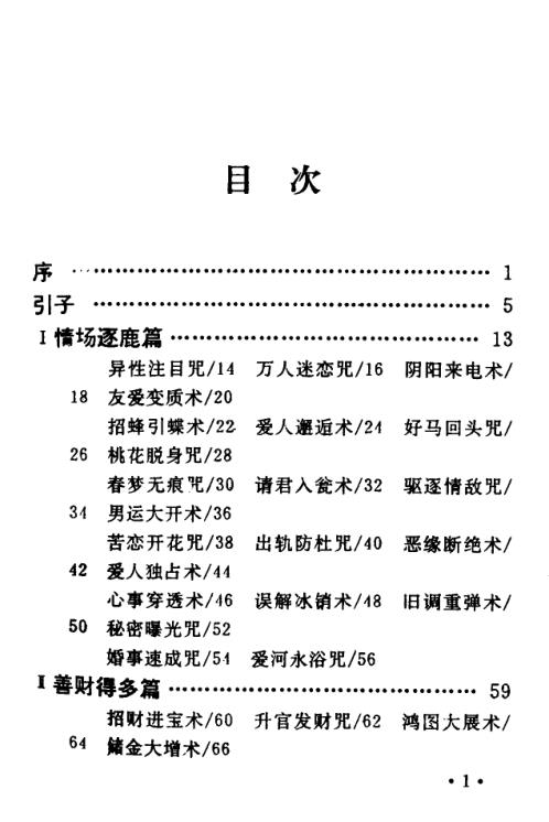 千年秘咒大公开【千年秘咒大公开】