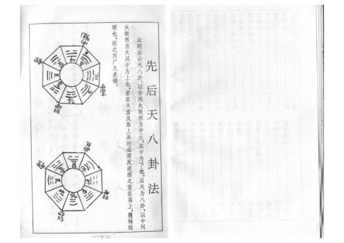 古典真本鲁班书【古典真本鲁班书】