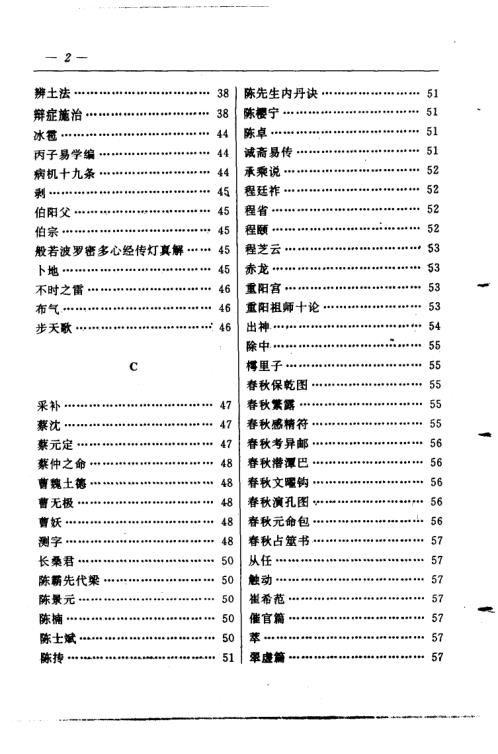 太极八卦全书【太极八卦全书】