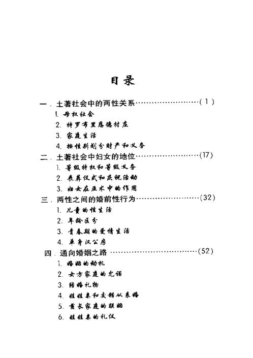 神圣的性生活【神圣的性生活】