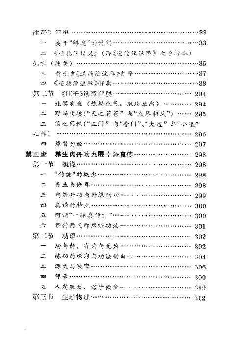 颠倒之术【颠倒之术】