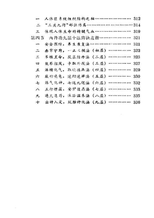 颠倒之术【颠倒之术】