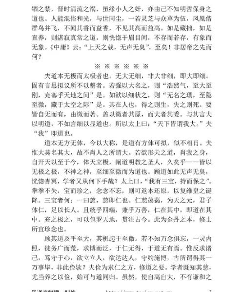 口诀钩玄录_黄元吉.pdf