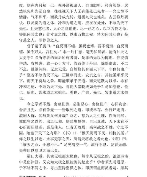 口诀钩玄录_黄元吉.pdf