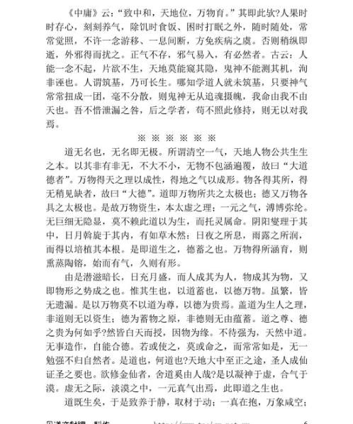 口诀钩玄录_黄元吉.pdf