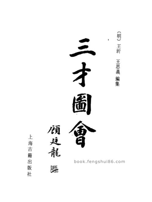 古本三才图会.pdf