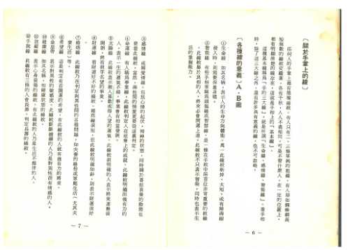 相命全集之手相.pdf