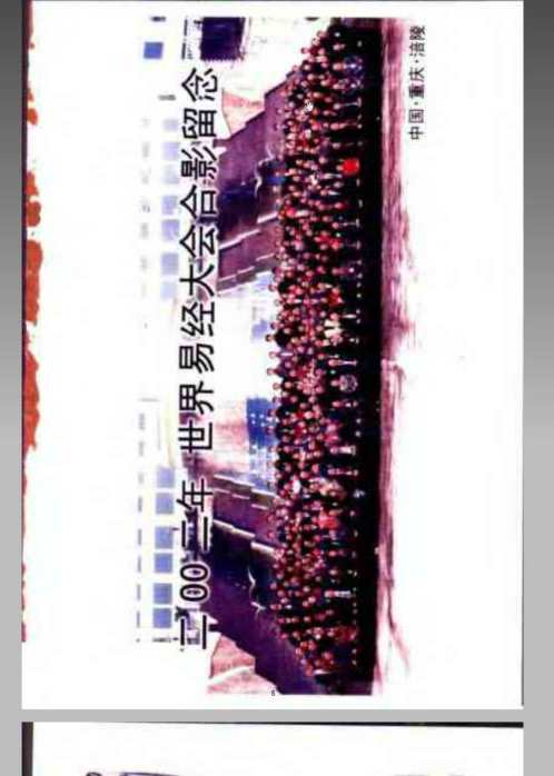 四柱玄机_张志春.pdf