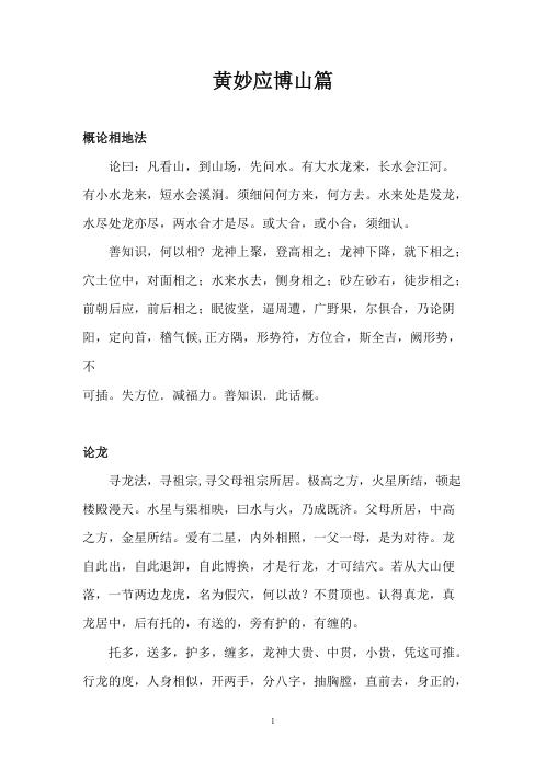 博山篇.pdf