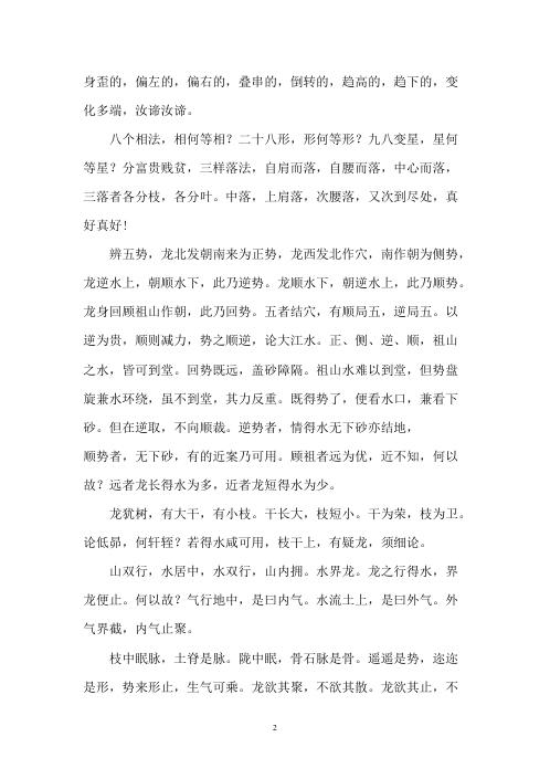 博山篇.pdf