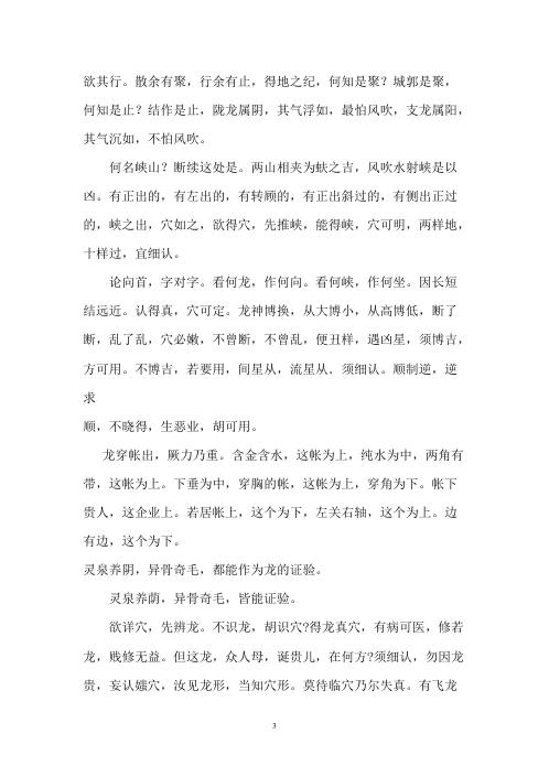 博山篇.pdf