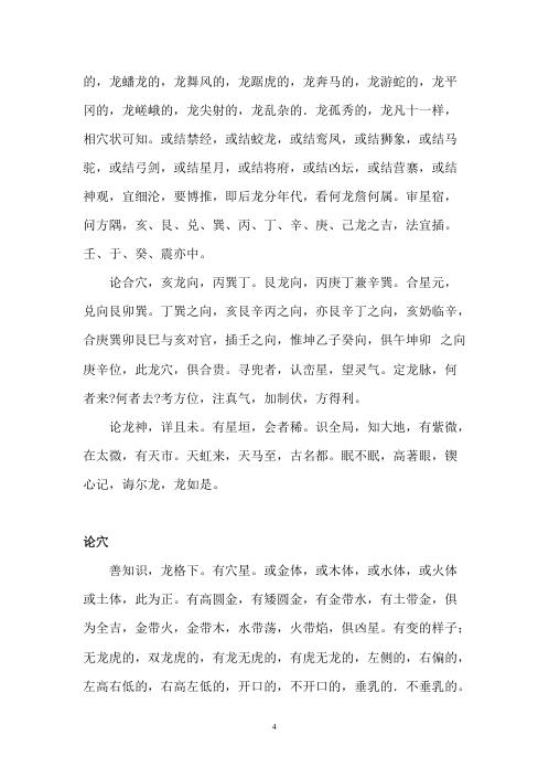 博山篇.pdf