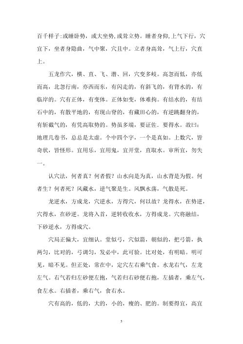 博山篇.pdf