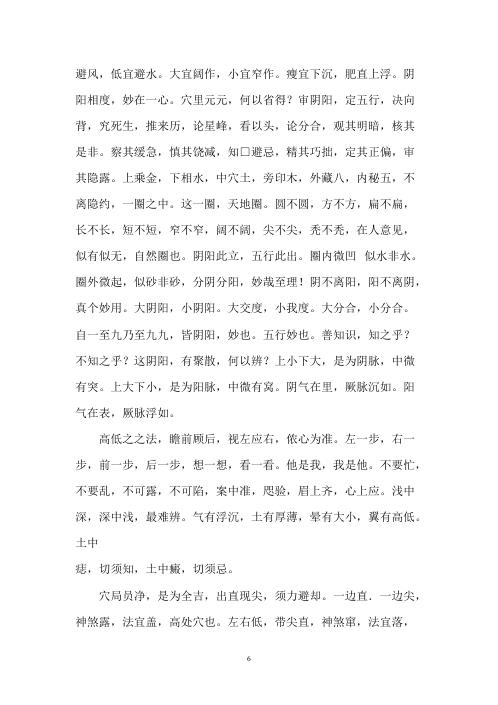 博山篇.pdf