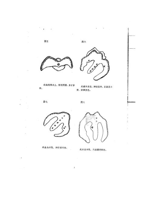 地理易简图谱_黄寅.pdf