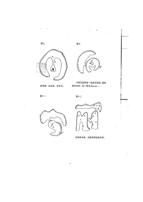 地理易简图谱_黄寅.pdf